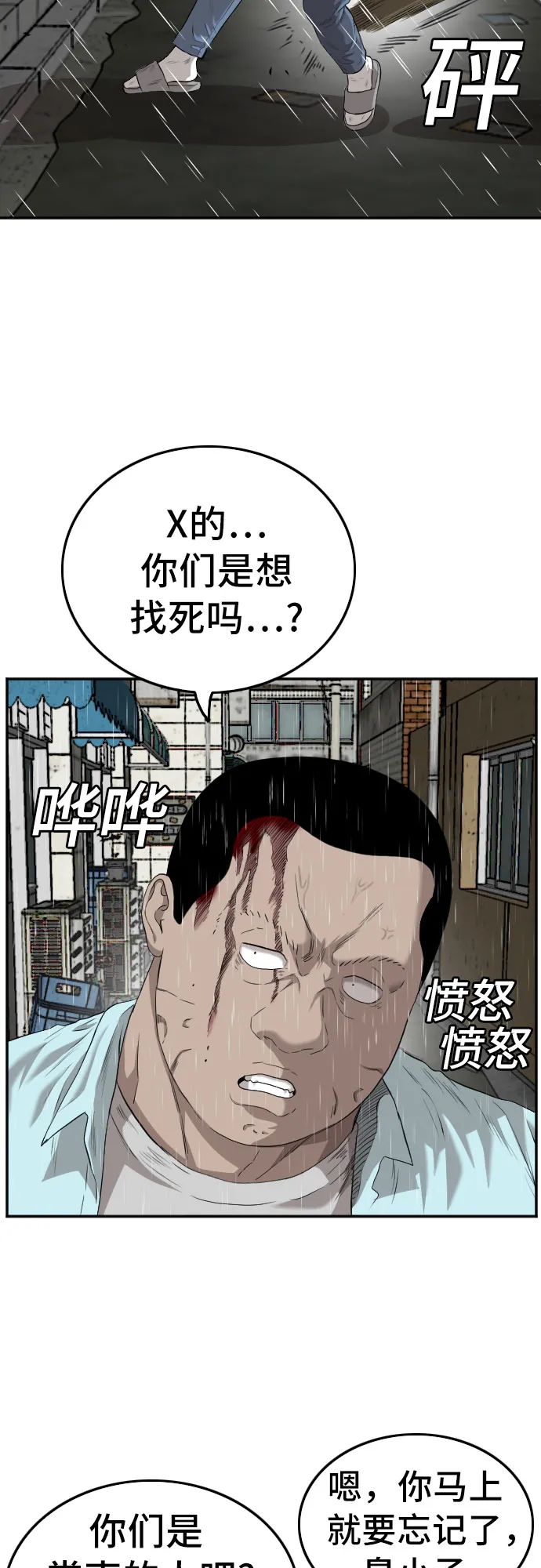 第106话 第10页