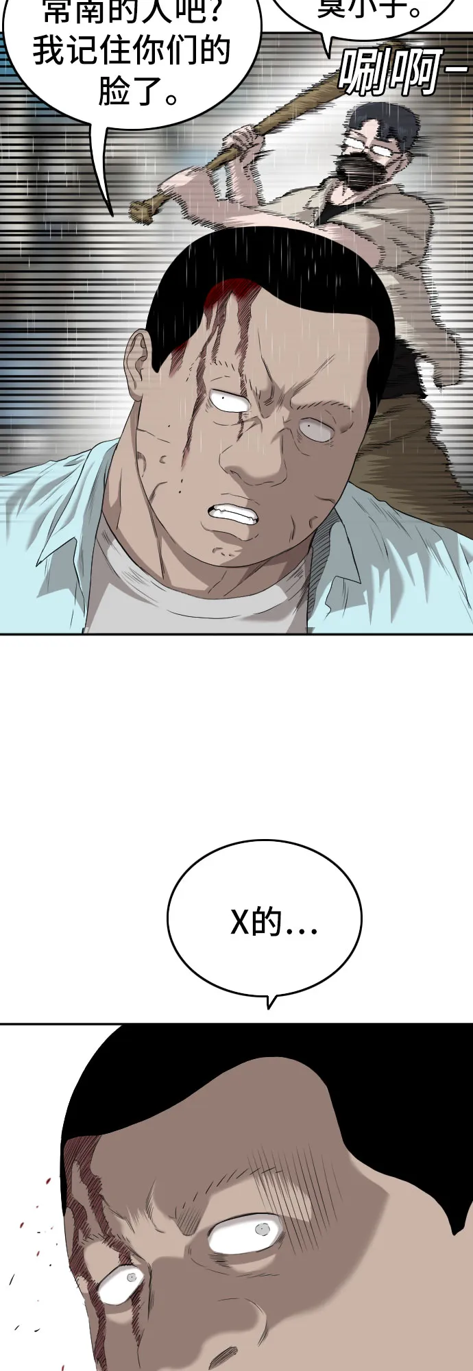 第106话 第11页
