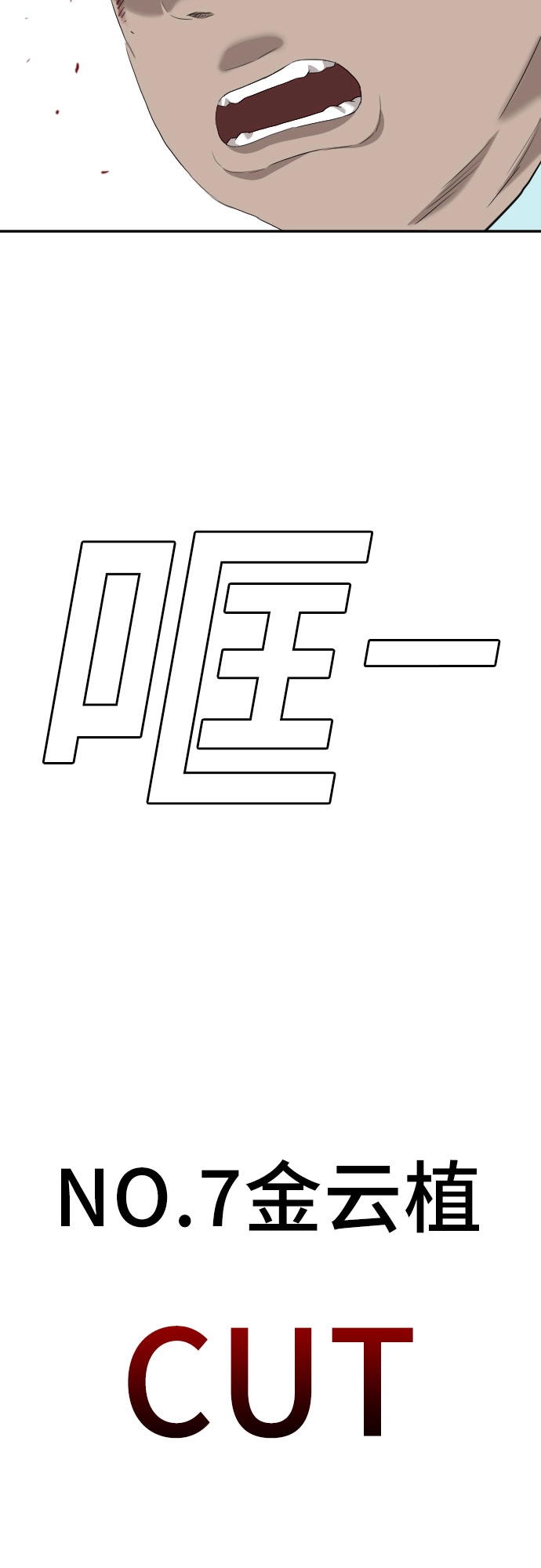 第106话 第12页