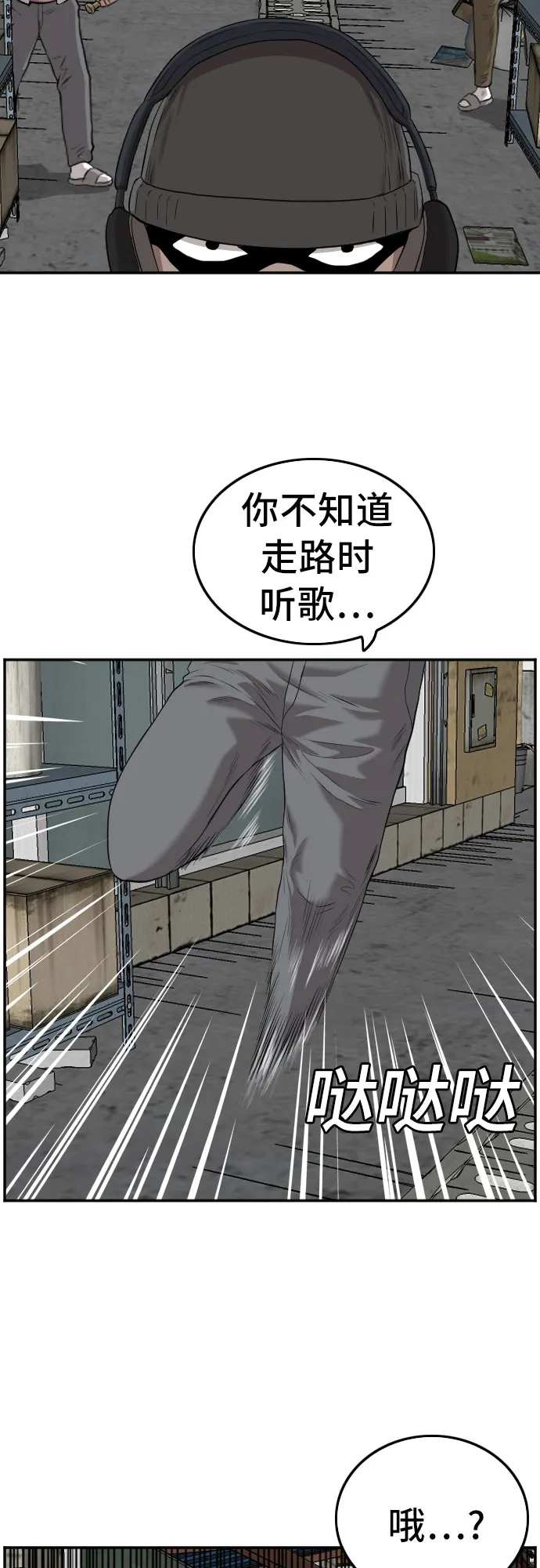 第106话 第14页