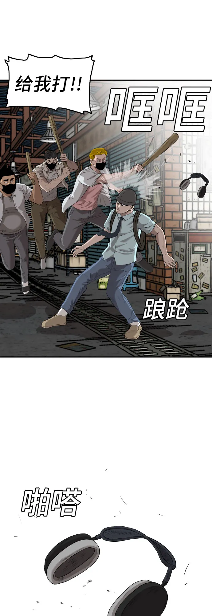 第106话 第17页