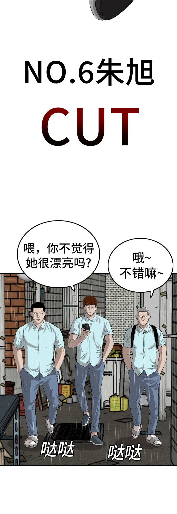 第106话 第18页