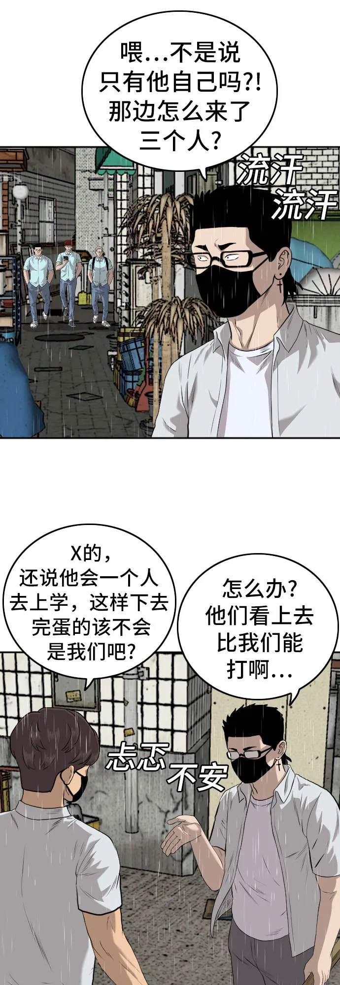 第106话 第19页