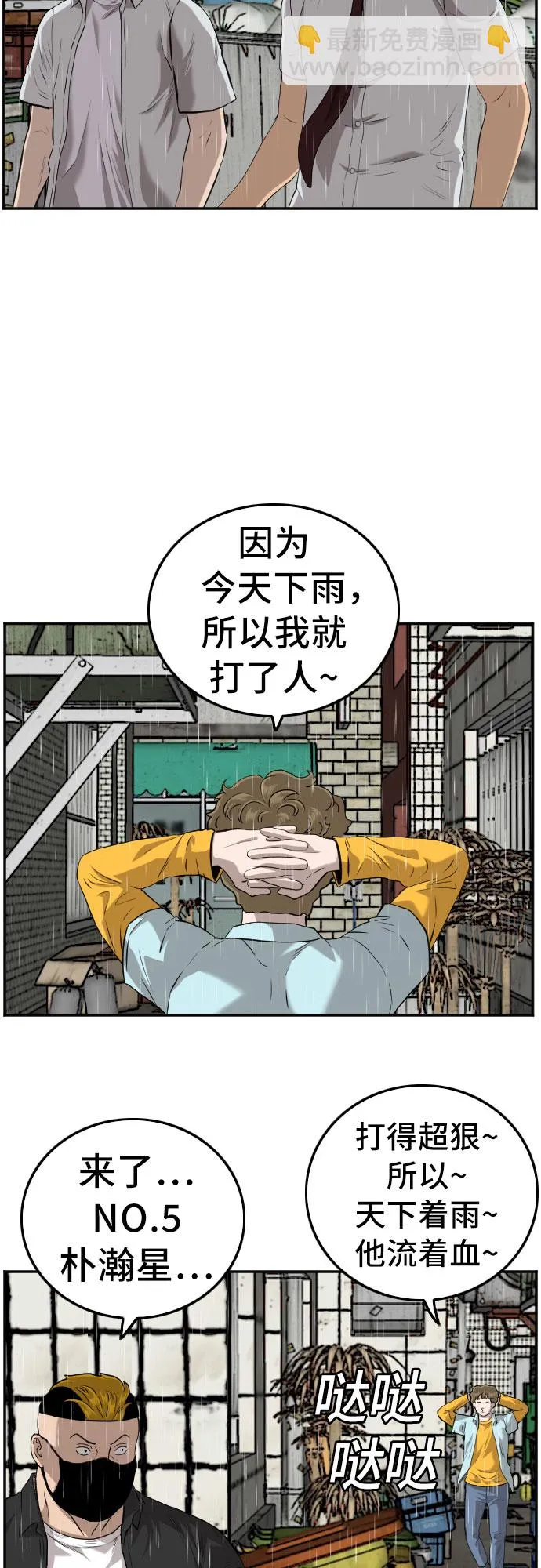第106话 第21页