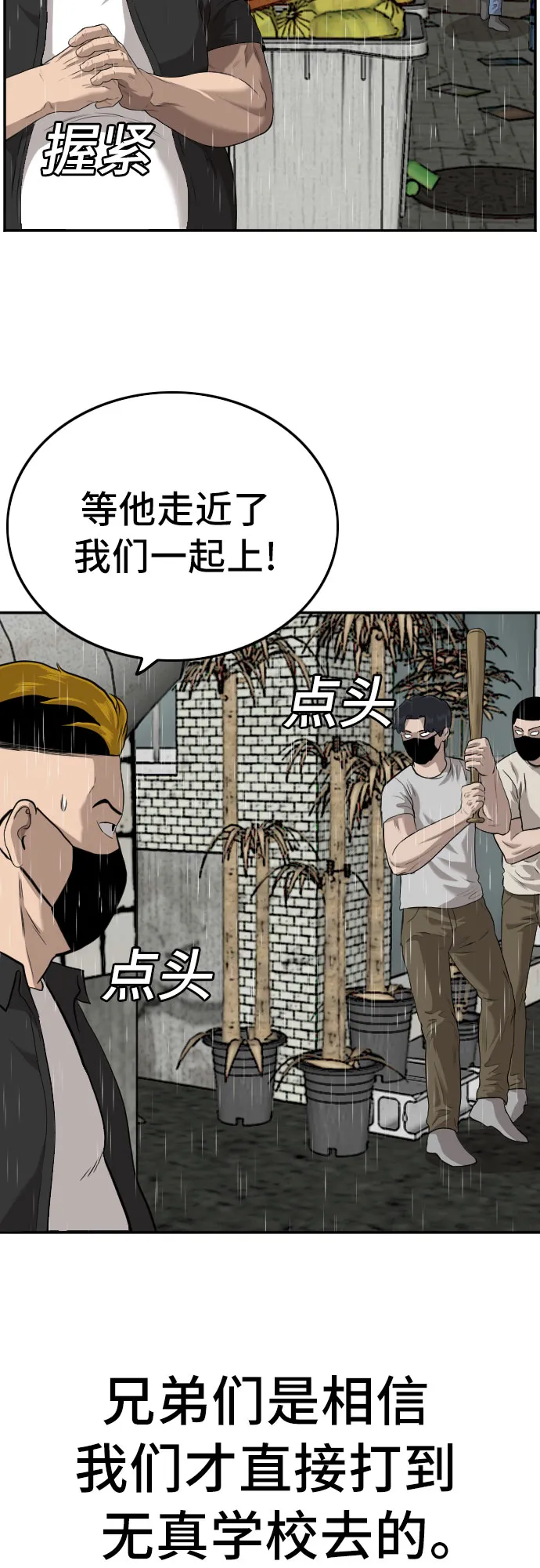 第106话 第22页