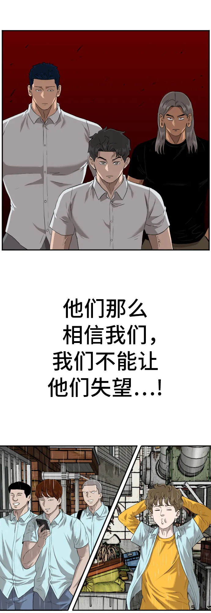 第106话 第23页