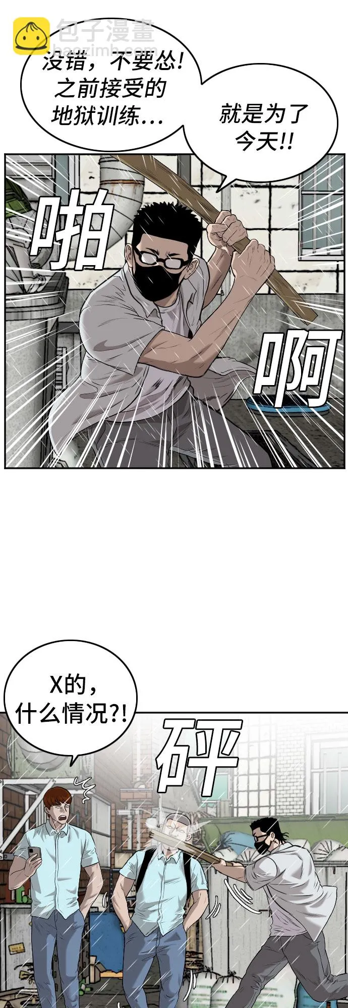 第106话 第26页