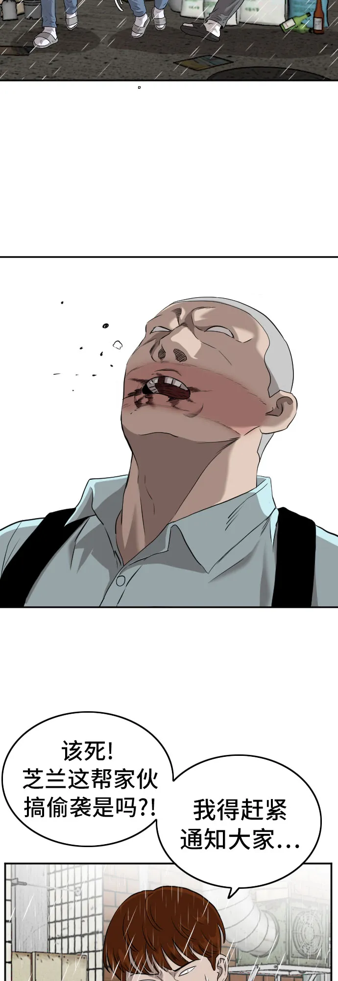 第106话 第27页