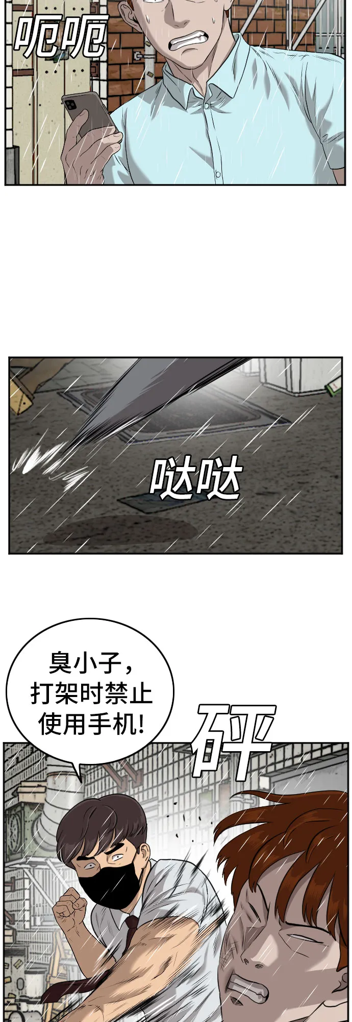 第106话 第28页