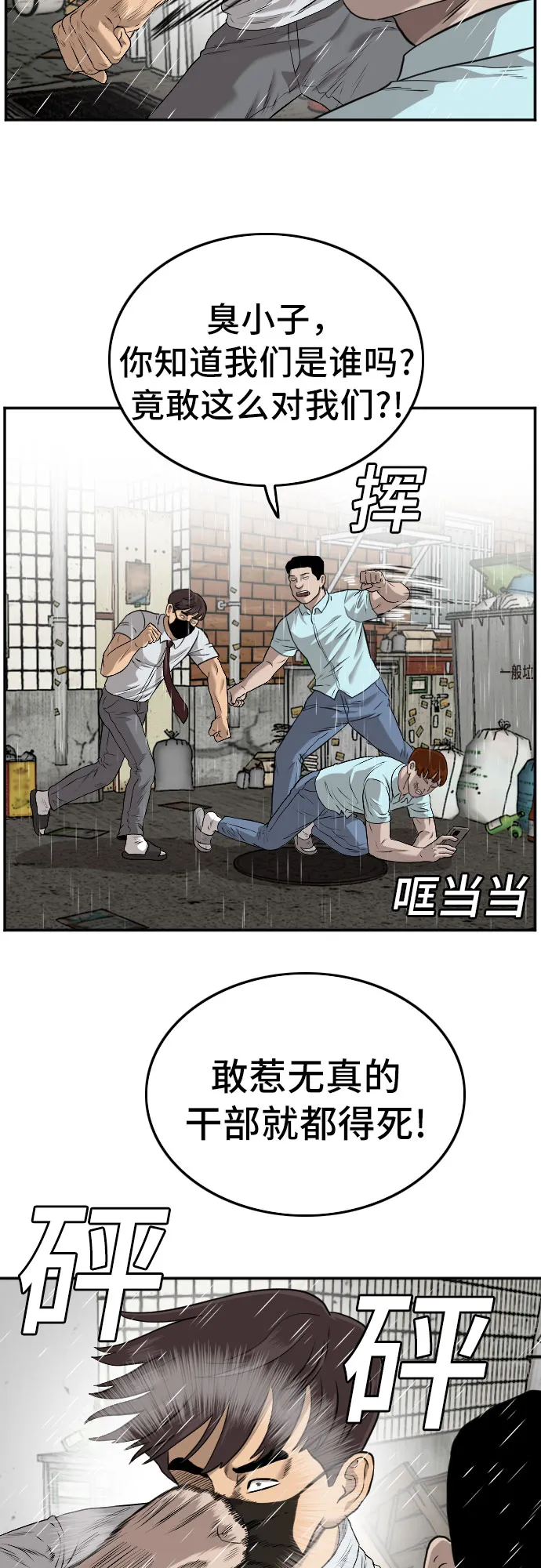 第106话 第29页