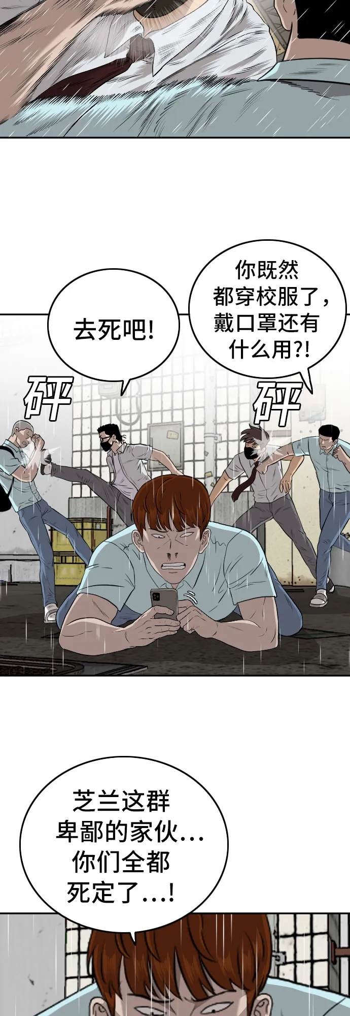 第106话 第30页