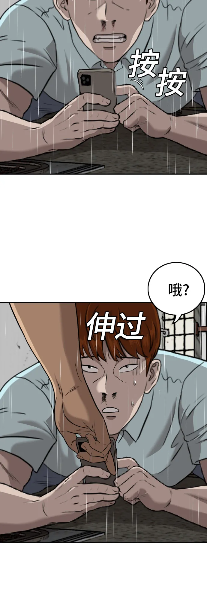 第106话 第31页