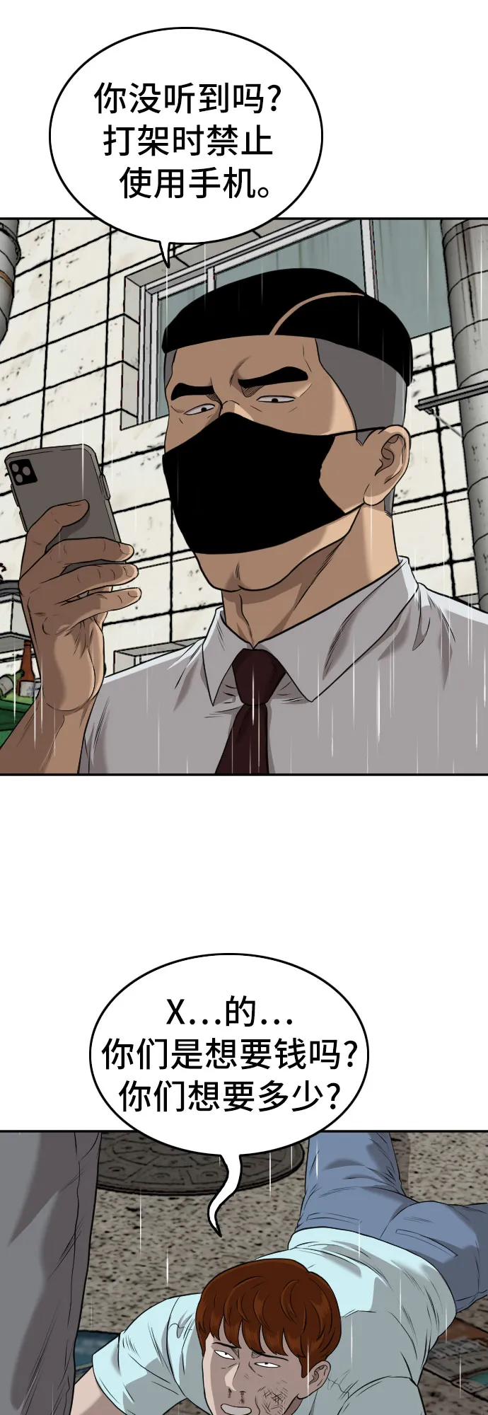 第106话 第32页