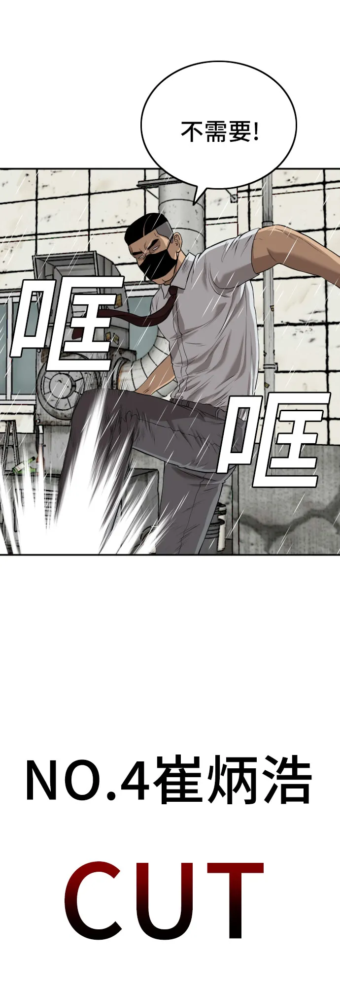 第106话 第34页