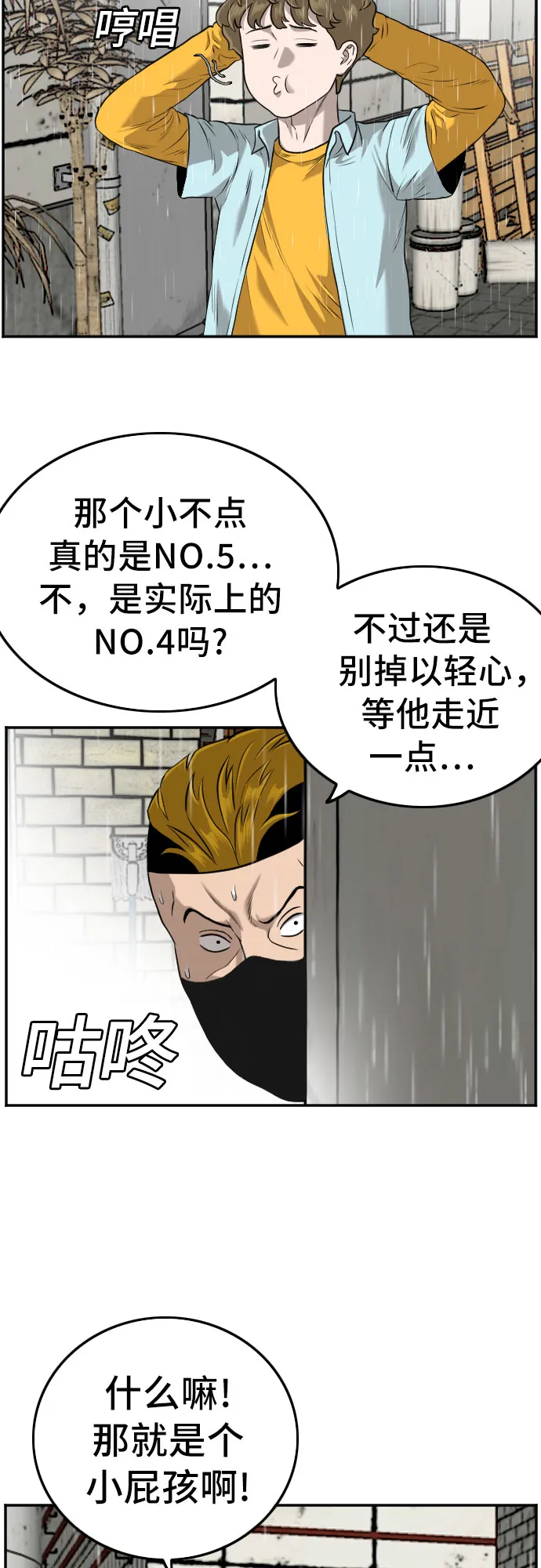 第106话 第36页