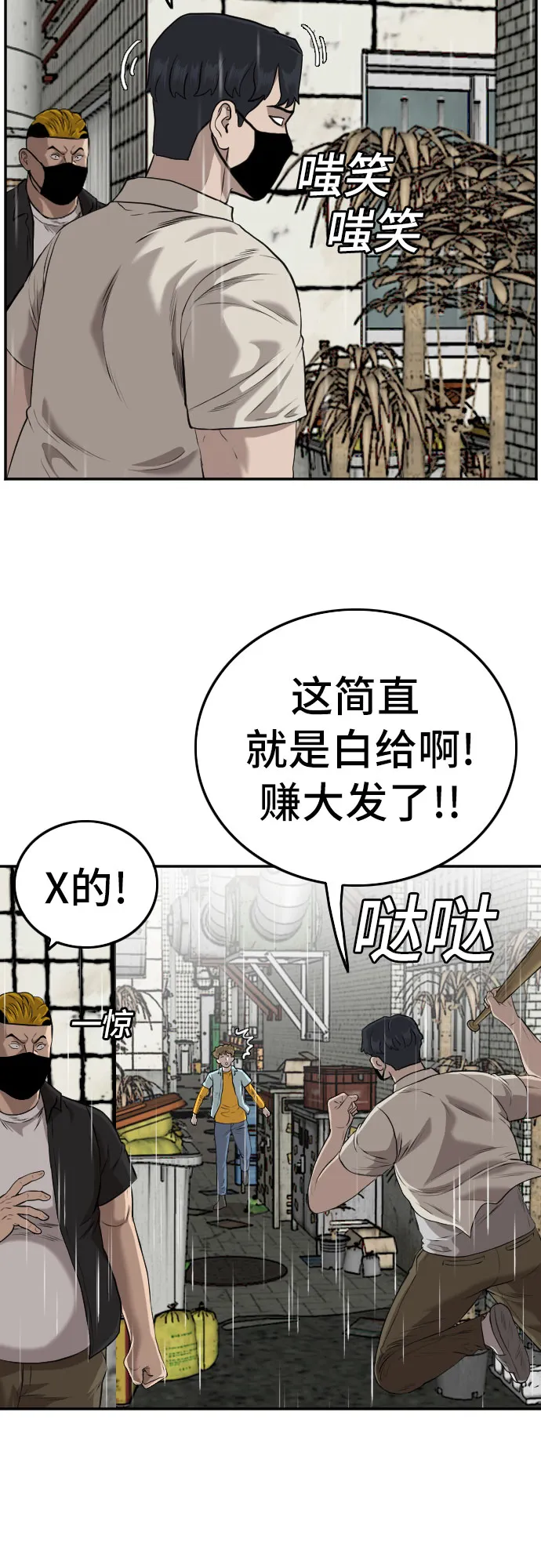 第106话 第37页