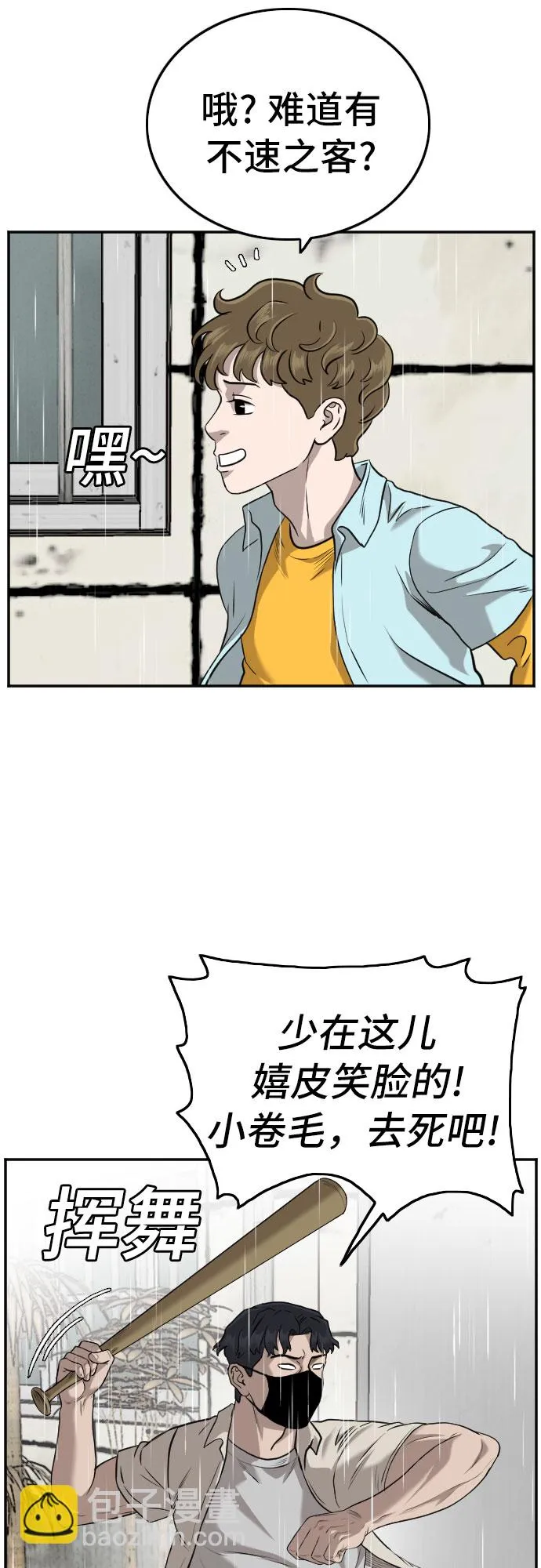 第106话 第38页