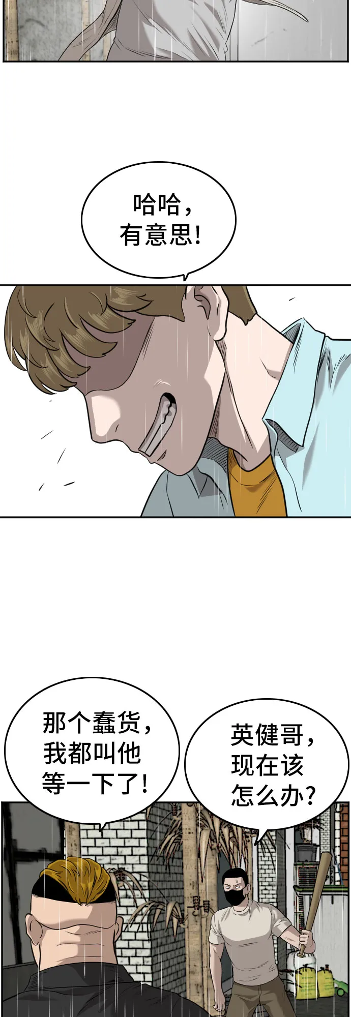 第106话 第39页