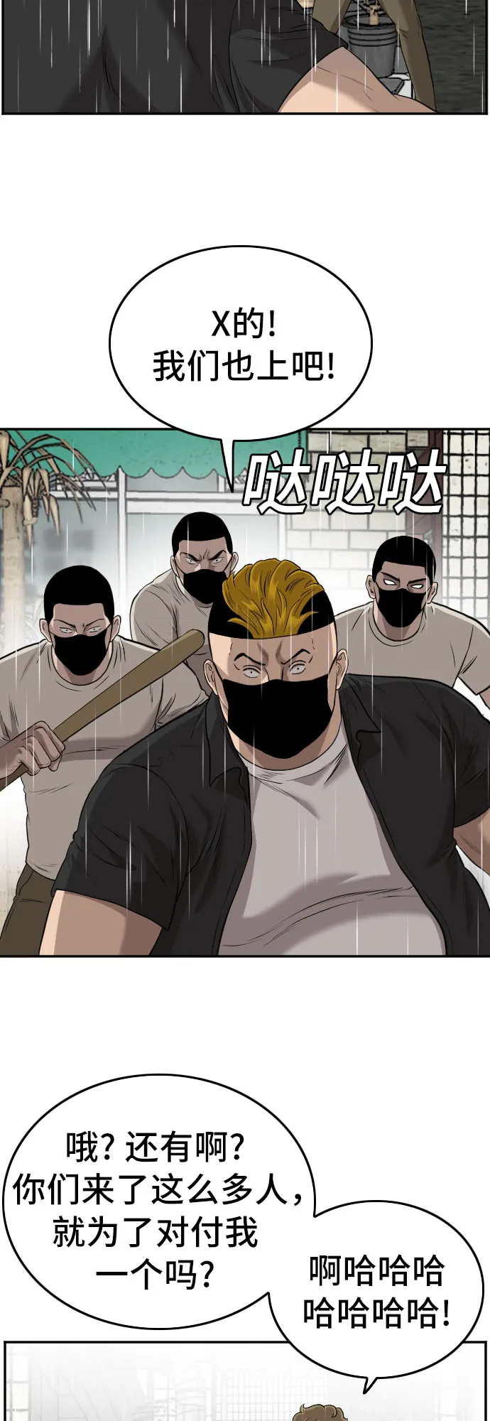 第106话 第40页