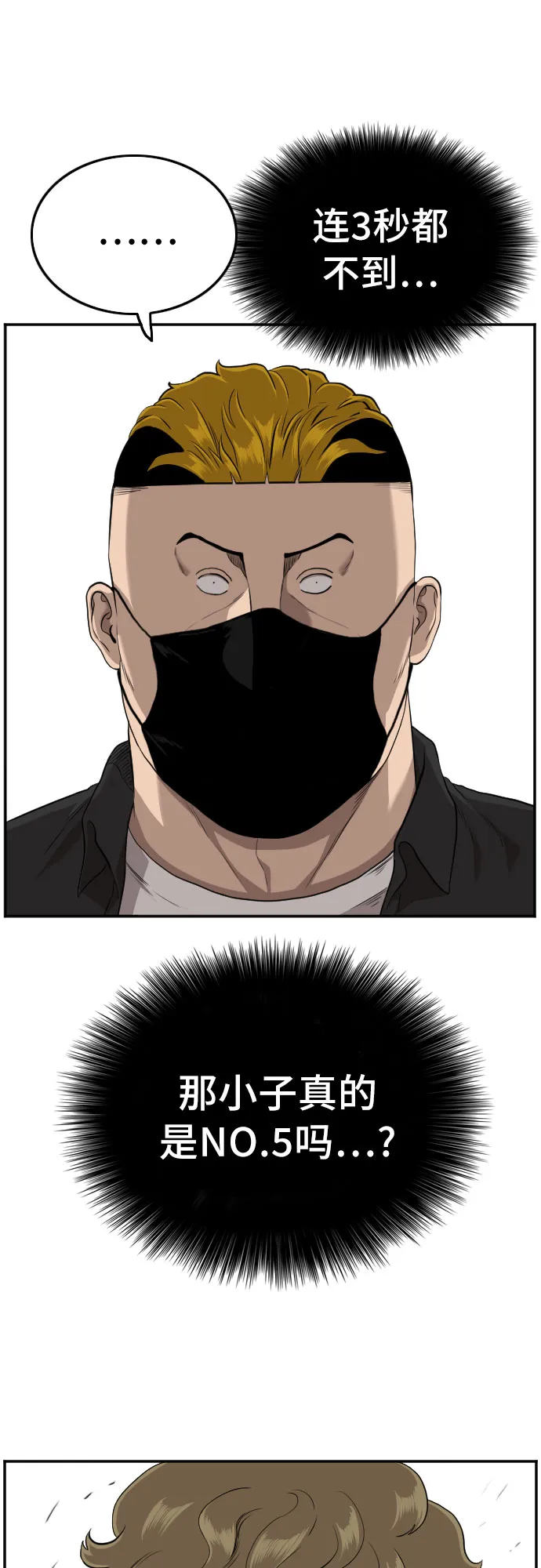 第106话 第42页