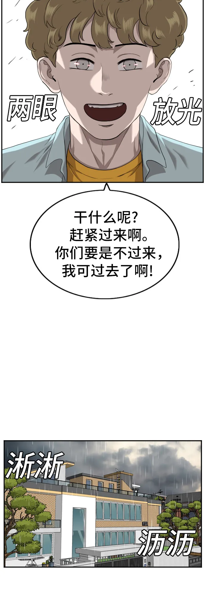 第106话 第43页
