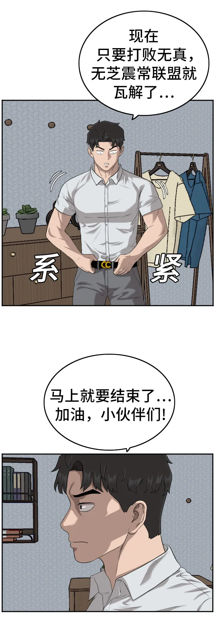 第106话 第44页