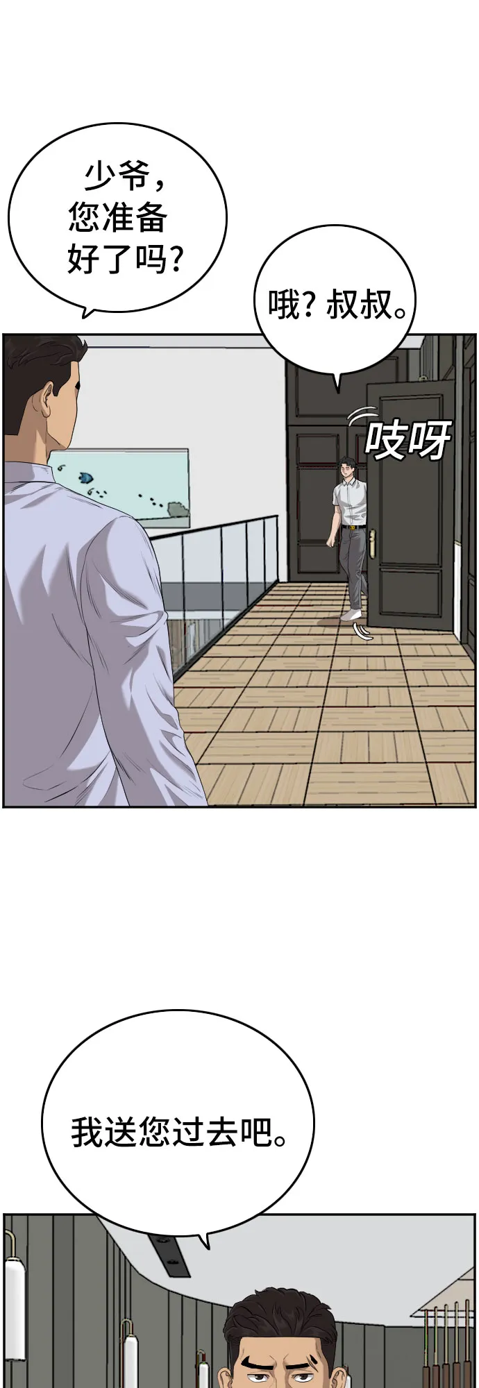 第106话 第45页