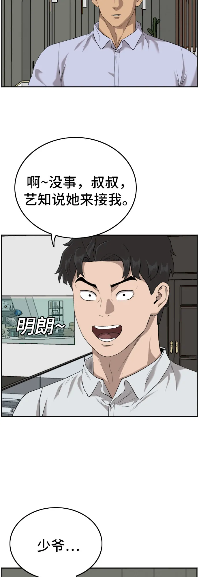 第106话 第46页