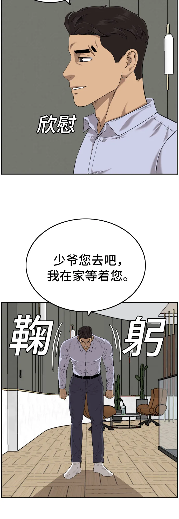 第106话 第47页
