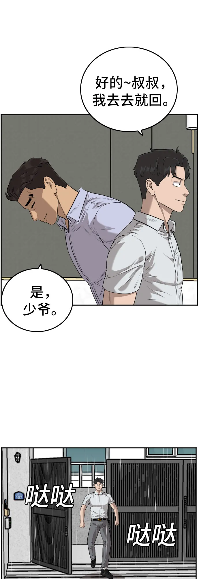 第106话 第48页