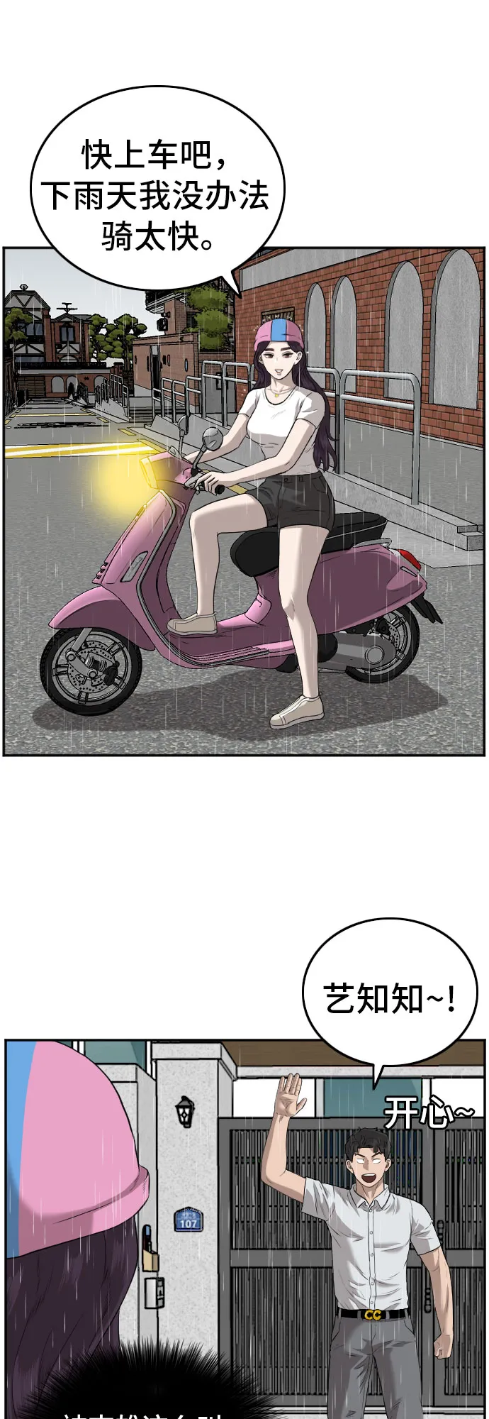 第106话 第50页