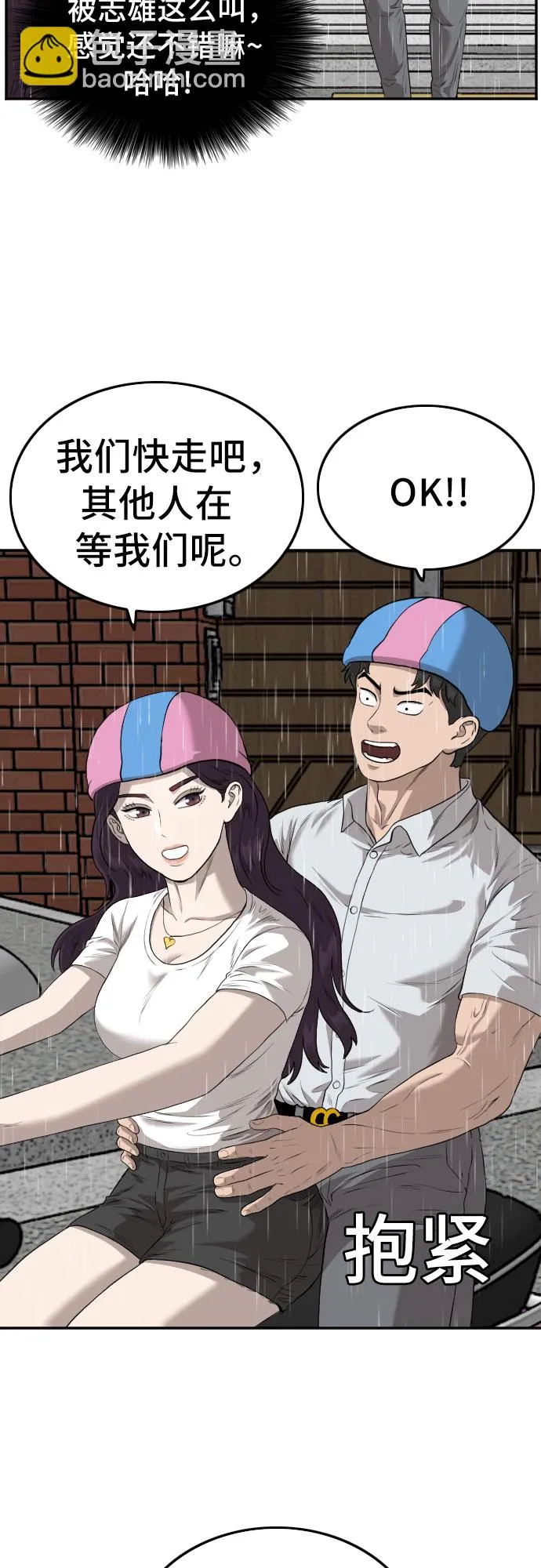 第106话 第51页