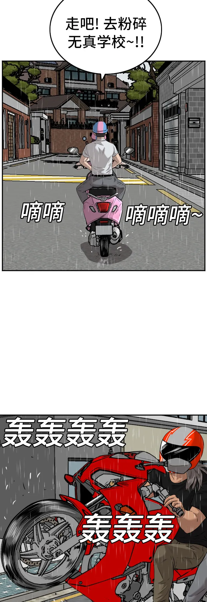 第106话 第52页