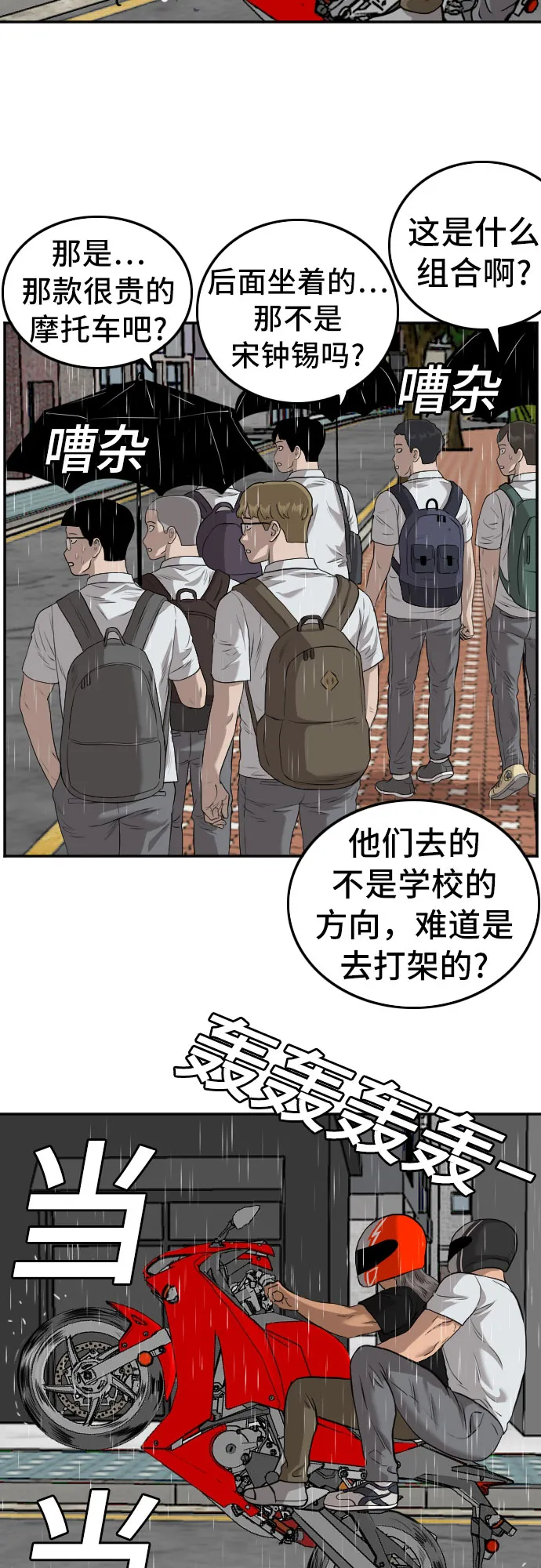 第106话 第53页