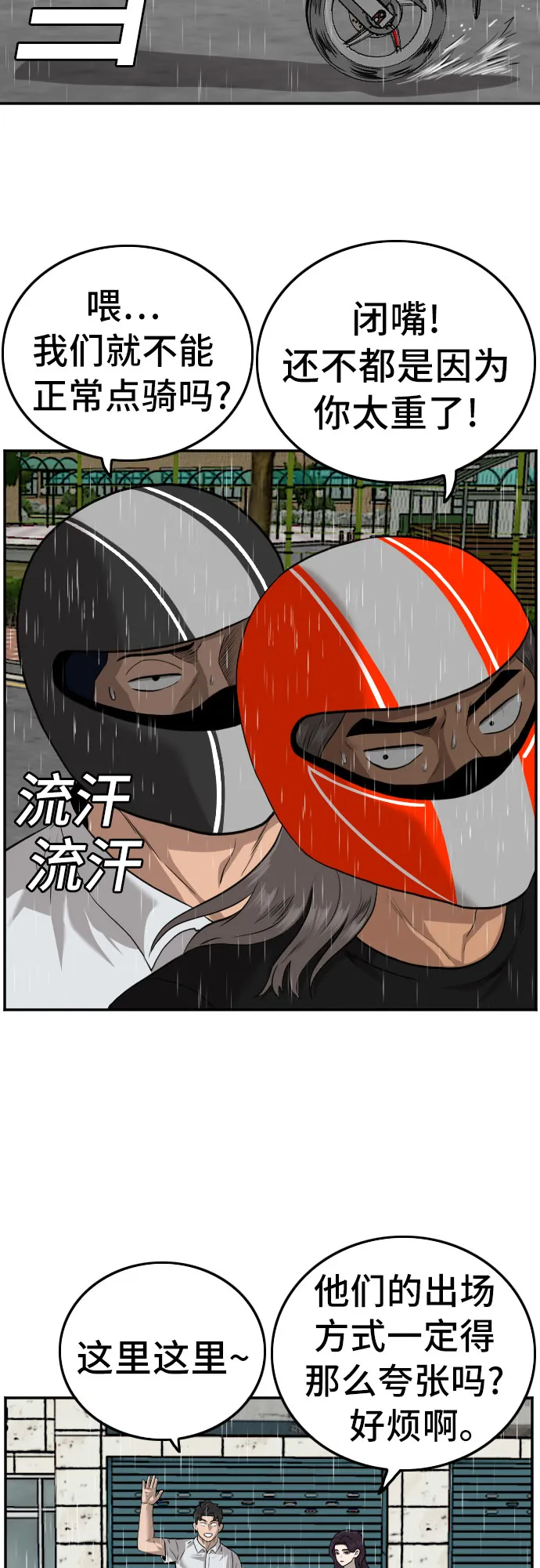 第106话 第54页