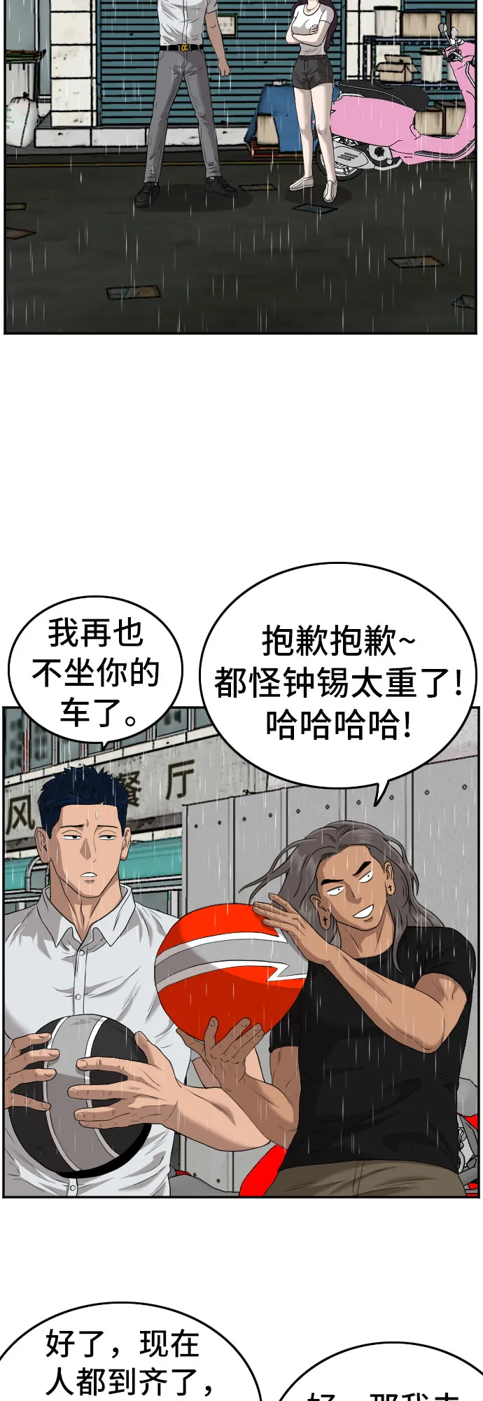 第106话 第55页