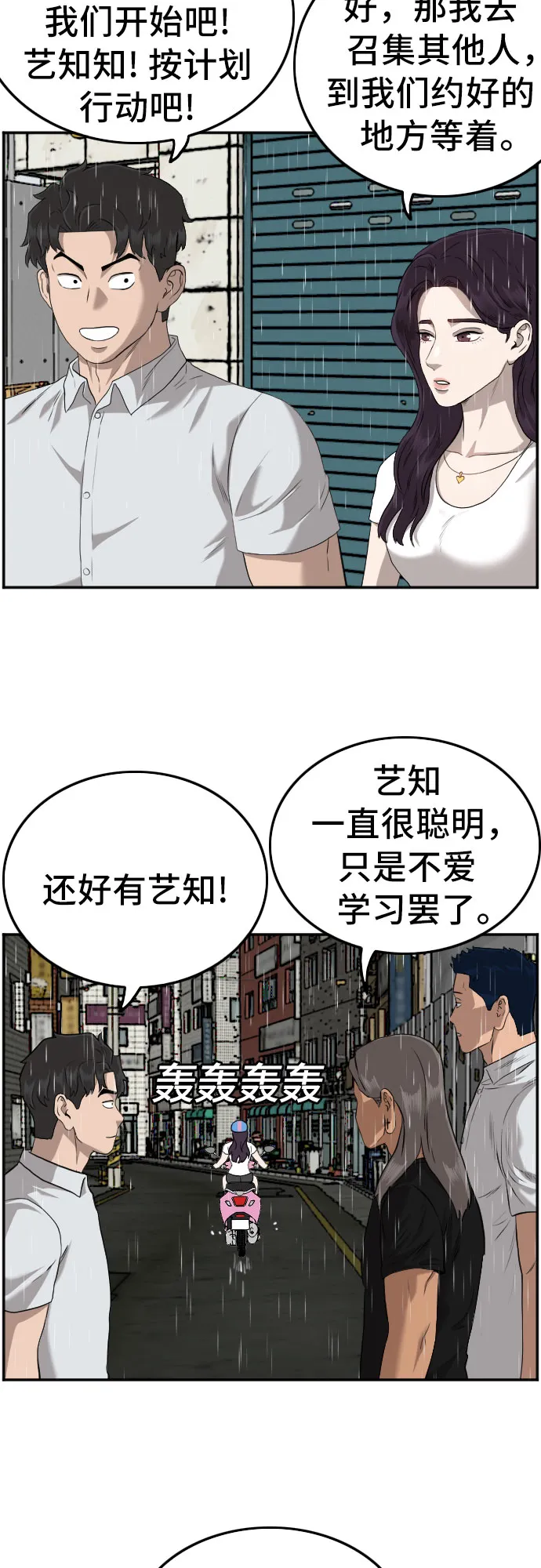 第106话 第56页