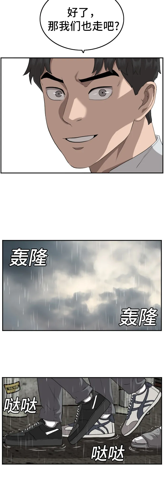 第106话 第57页