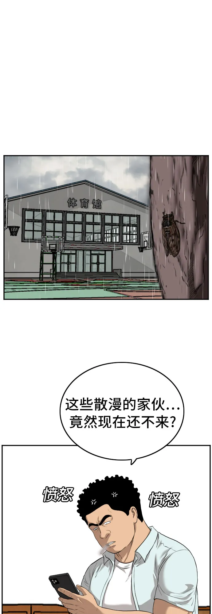 第106话 第59页