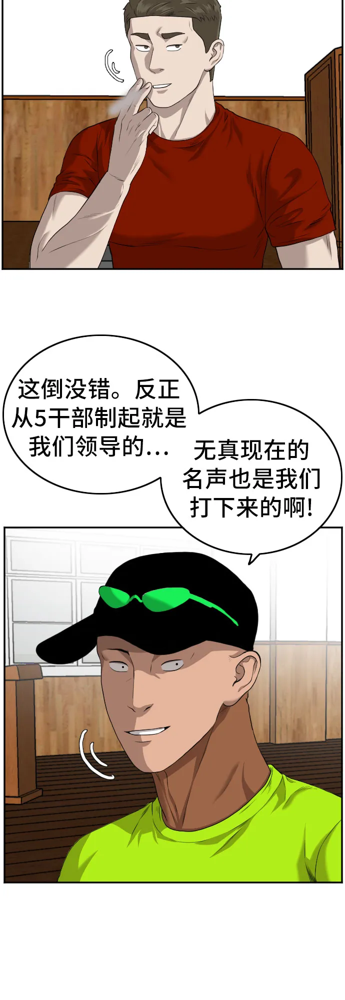 第106话 第61页