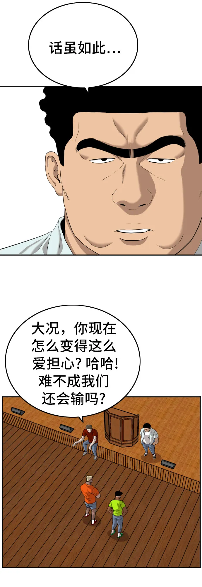 第106话 第62页