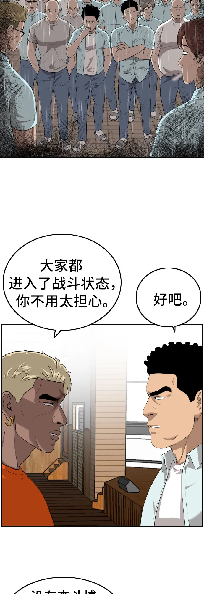第106话 第64页
