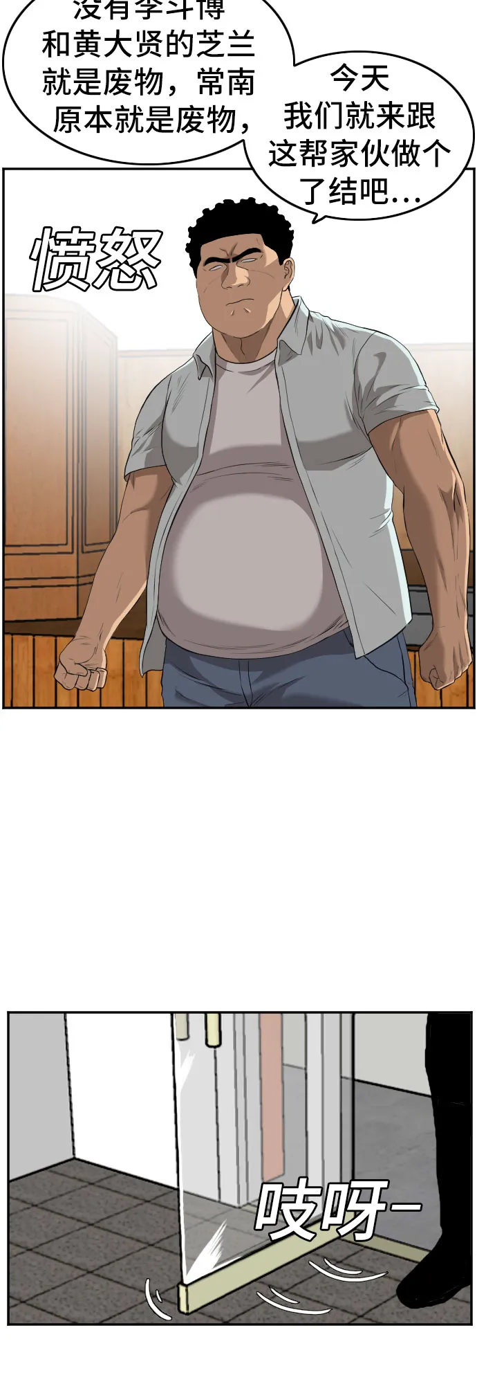 第106话 第65页