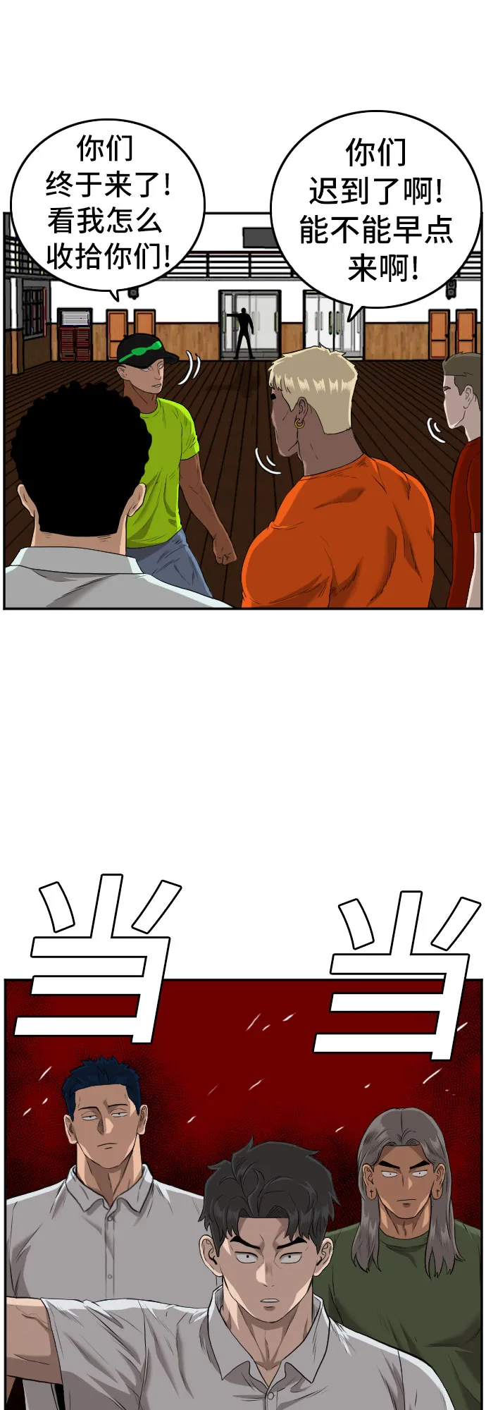 第106话 第66页