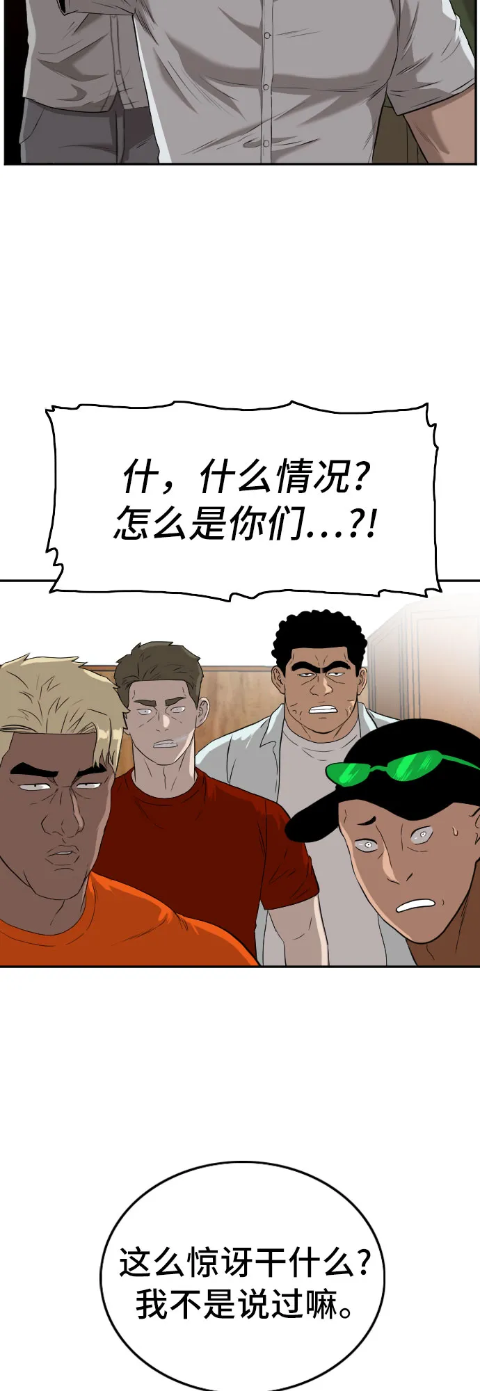 第106话 第67页