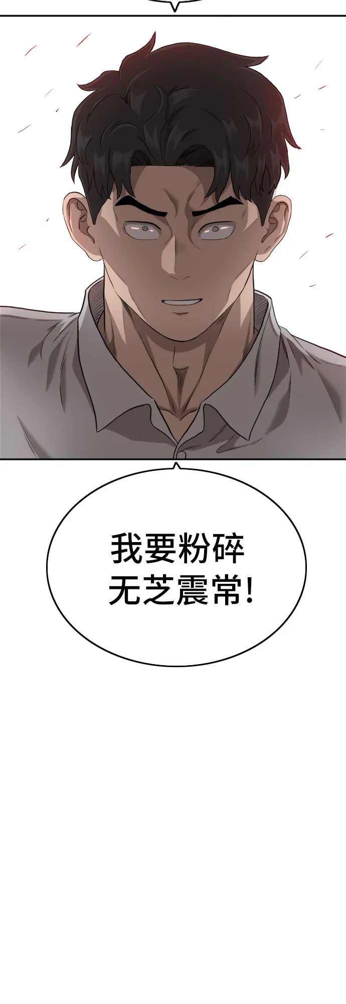 第106话 第68页