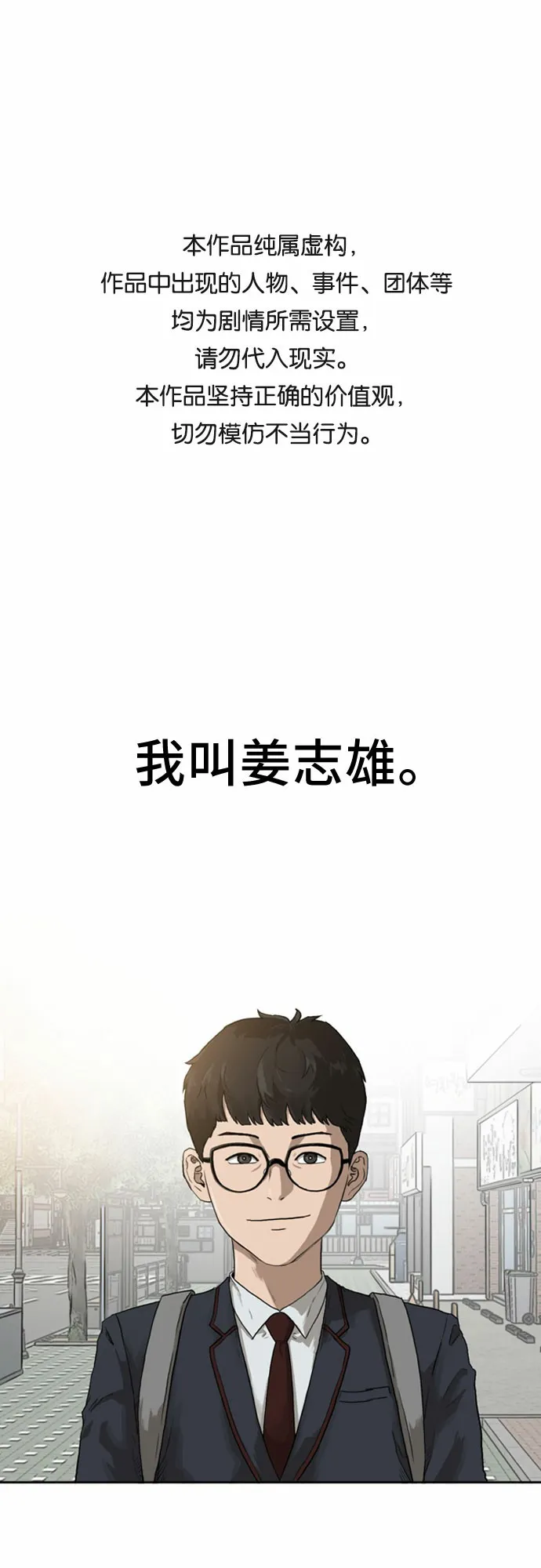 第1话 第1页