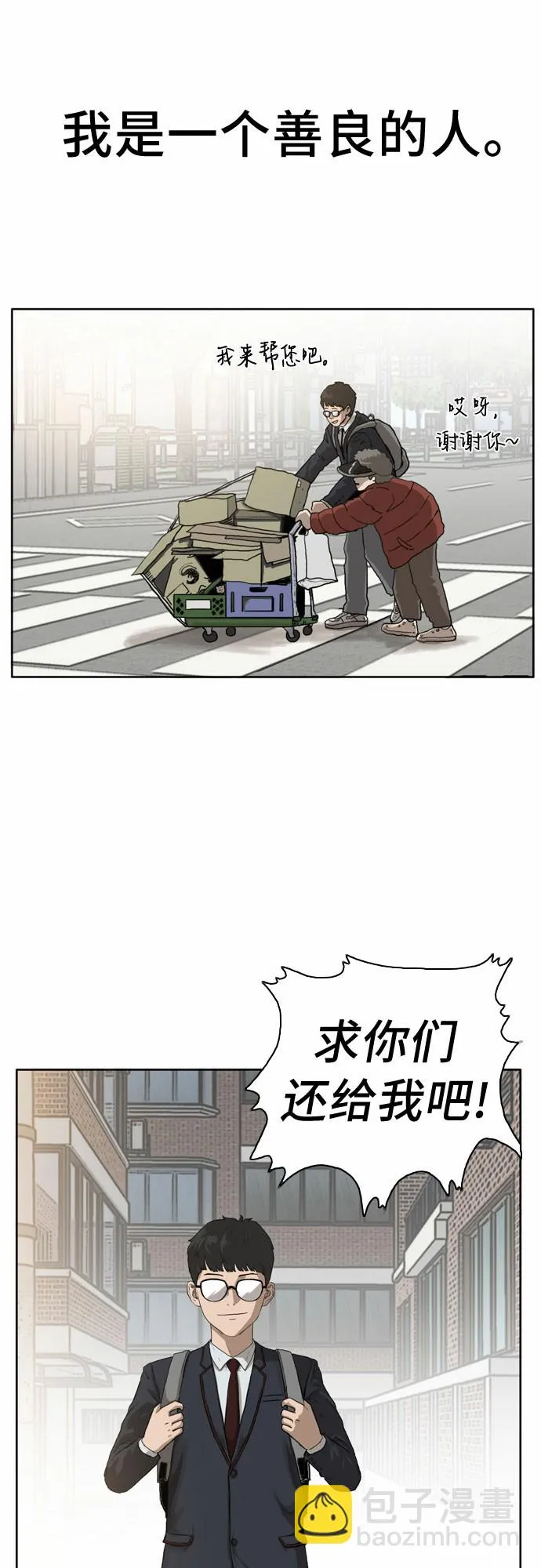 第1话 第2页