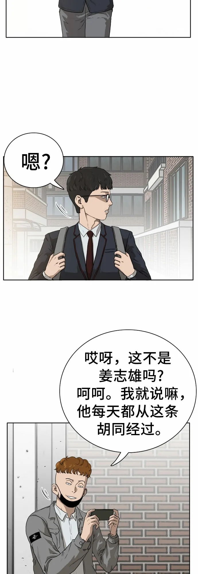 第1话 第3页