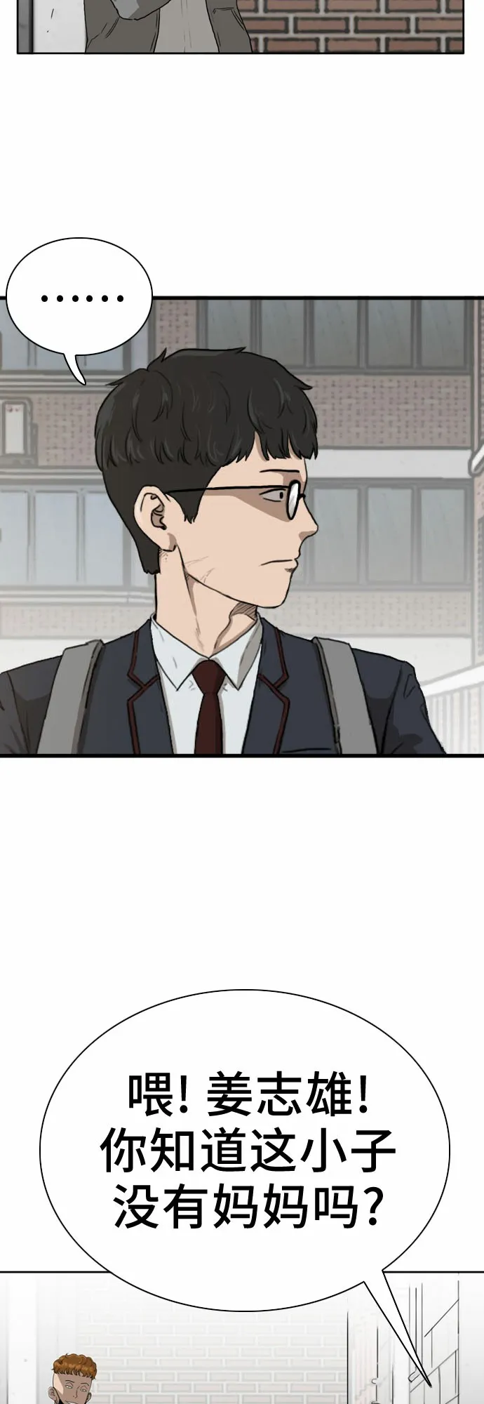 第1话 第4页